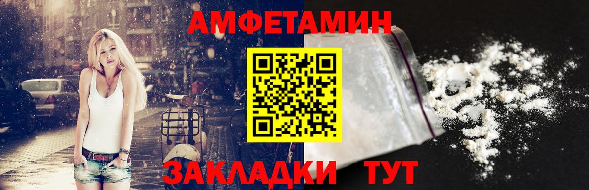 Амфетамин VHQ  АМФ  Сызрань  Вход с VPN 