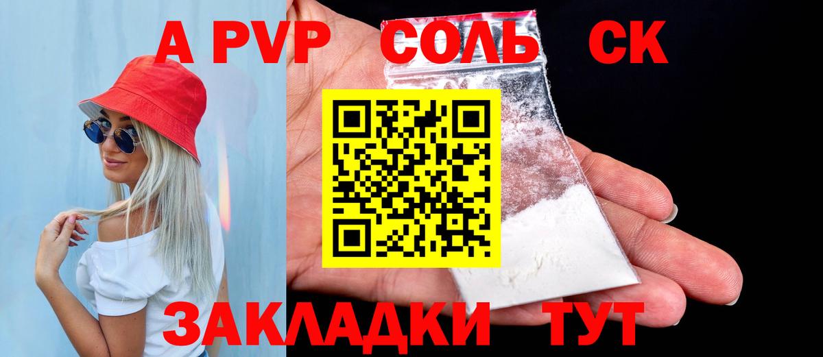 A-PVP СК Сызрань