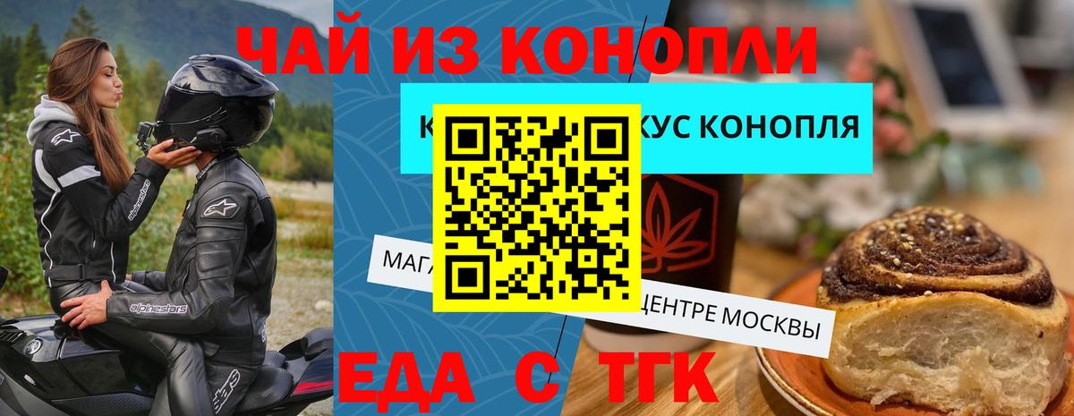Сызрань  Еда ТГК конопля  Вход с VPN 