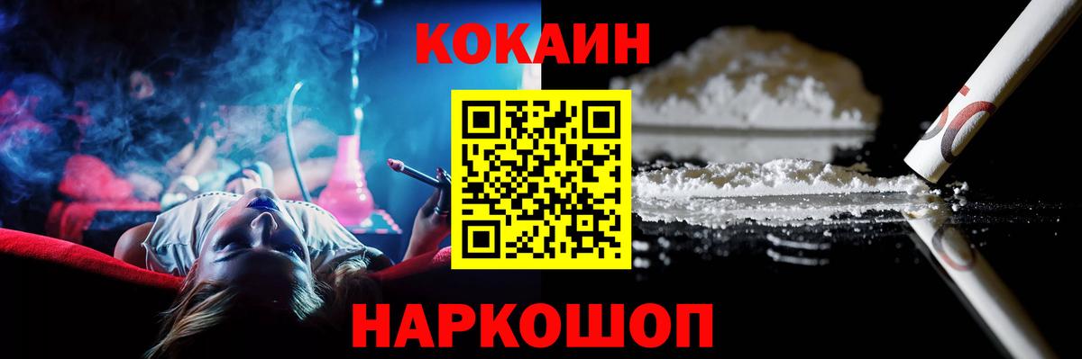 COCAIN Fish Scale  КОКАИН Боливия  Сызрань  Вход с VPN 