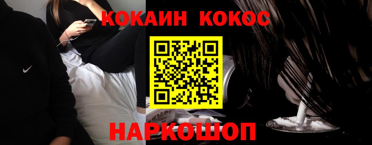 Мефедрон кристаллы  МЕФ  Где продают наркотики?  ТГК  A PVP СК кристаллы  КОКАИН  Вход с VPN  COCAIN  Конопля  Сызрань  Гашиш 