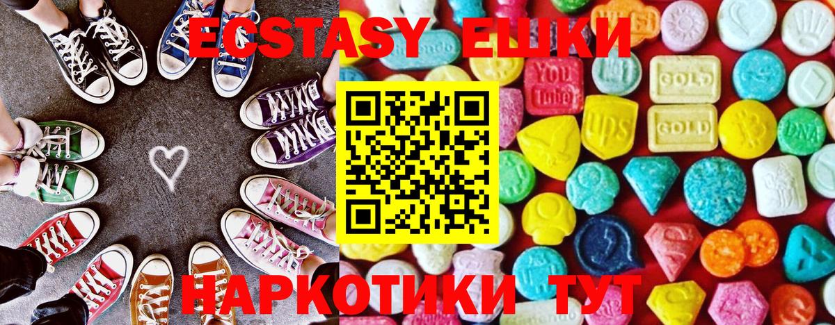 ЭКСТАЗИ louis Vuitton  Ecstasy  Вход с VPN  Сызрань  Экстази круглые 