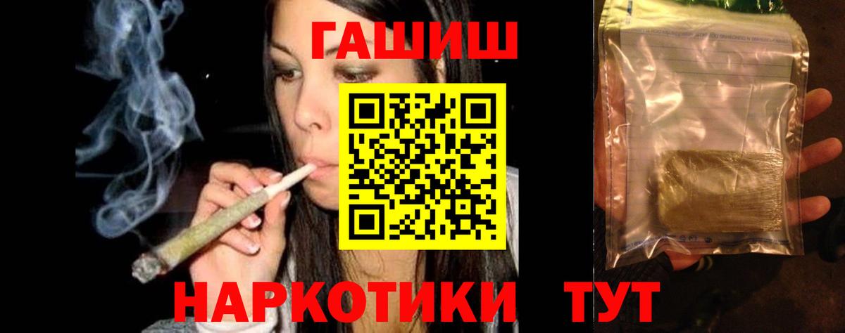 Гашиш Cannabis  Вход с VPN  ГАШ  Сызрань 
