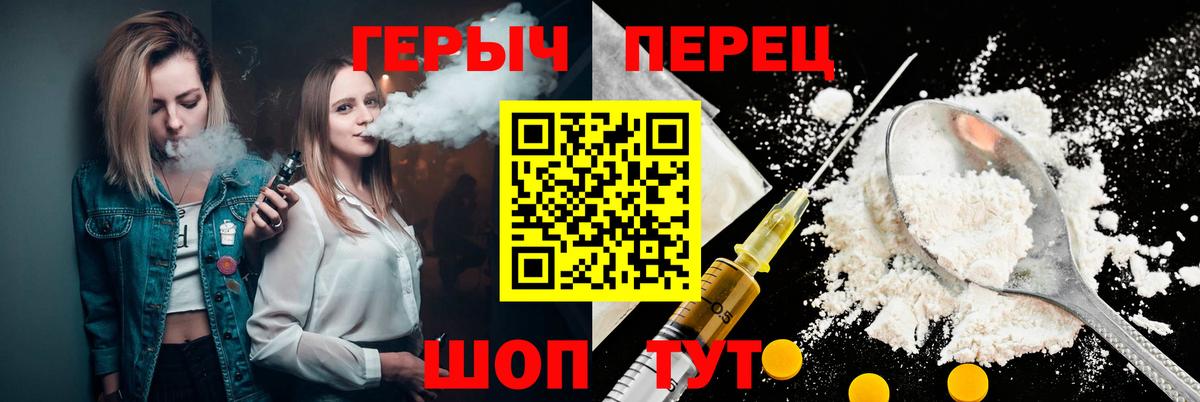 Героин герыч Сызрань