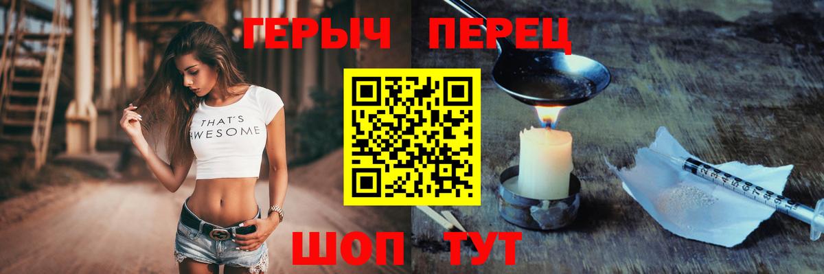 Сызрань  Героин хмурый  Вход с VPN 