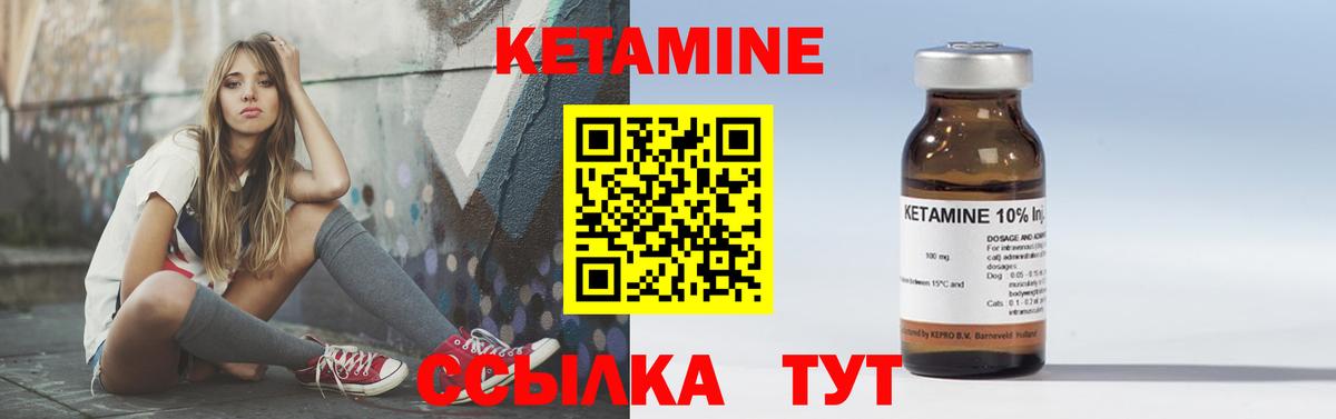 КЕТАМИН ketamine  Кетамин VHQ  Вход с VPN  Сызрань 
