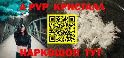 а пвп мука Нальчик