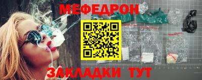 мяу мяу кристалл Наро-Фоминск