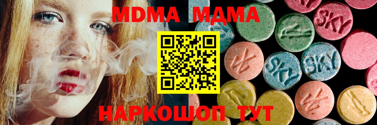 МДМА кристаллы Сызрань