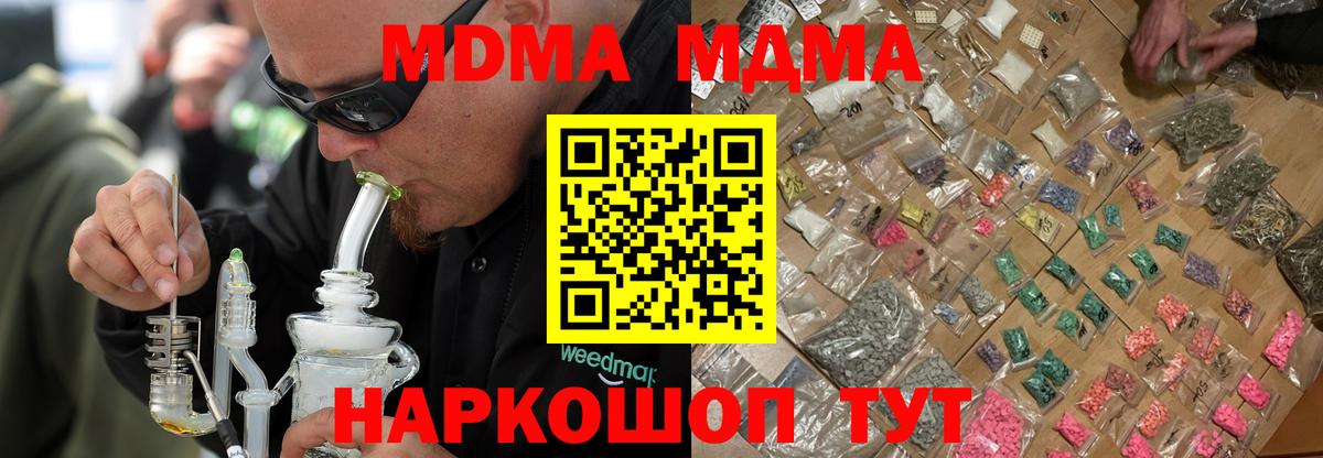 Сызрань  МДМА VHQ  МДМА молли  MDMA  Вход с VPN 