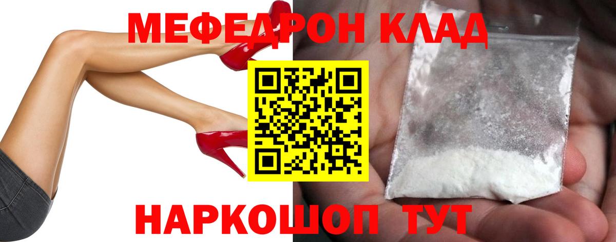 Сызрань  Меф мука  МЕФ  купить   MEGA вход  Вход с VPN 