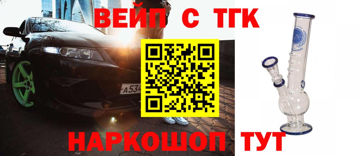 Дистиллят ТГК Wax Сызрань