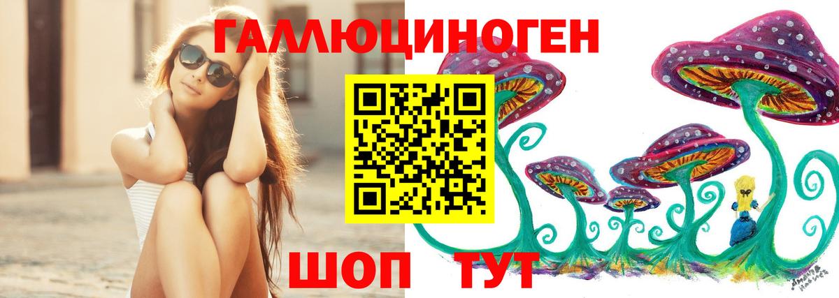 Галлюциногенные грибы GOLDEN TEACHER  Вход с VPN  цена   Сызрань 
